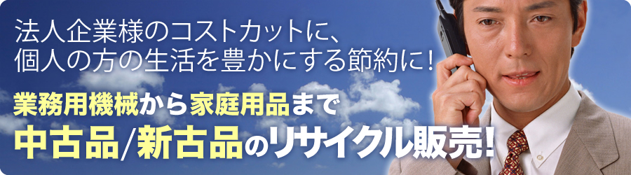 ネット購入 コンプレッサーセット売り☆1/20に買取業者へ持って行く